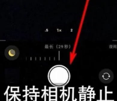 青阳苹果维修中心分享iPhone手机有超级月亮模式吗 