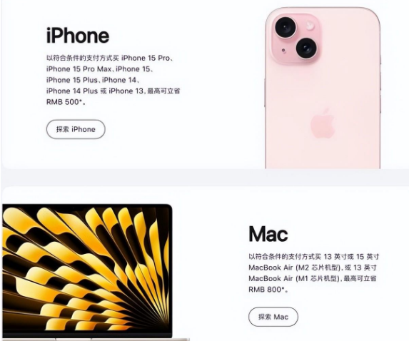 青阳苹果15维修店iPhone 15降价后能退差价吗 