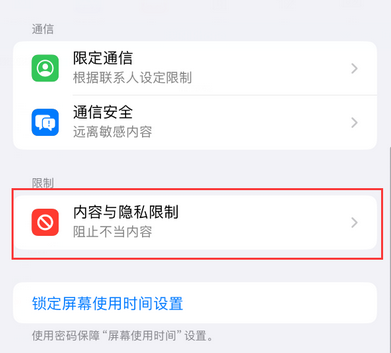 青阳iPhone15维修店分享如何恢复删除iPhone15自带内置应用 
