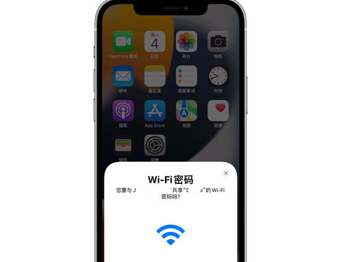 青阳苹果15维修店分享iPhone15如何共享Wi-Fi密码 