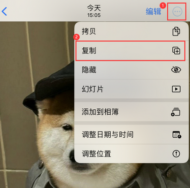 青阳苹果维修服务如何在iPhone上编辑照片的同时保留原文件 