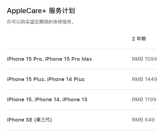 青阳apple维修服务点分享AppleCare+服务有什么用 