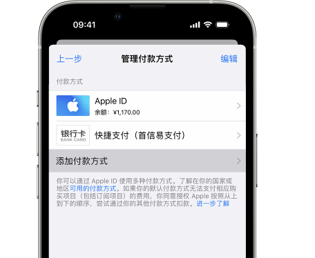 青阳苹果维修服务中心如何通过家人共享更改iPhone付款方式 