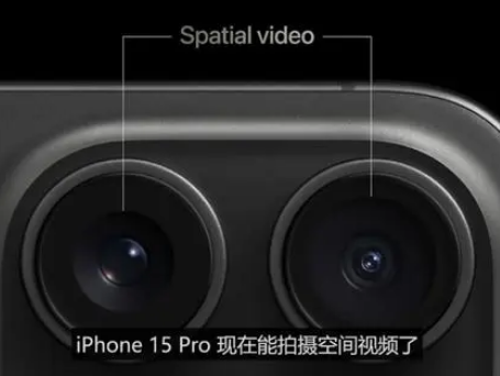 青阳苹果15pro维修iPhone15Pro拍的空间视频在哪里看 