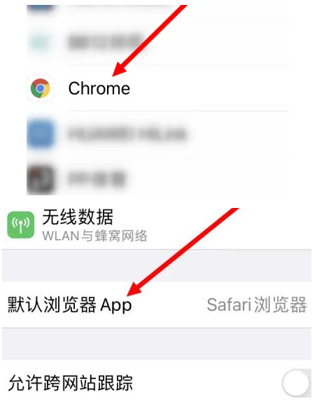 青阳青阳苹果维修服务iPhone如何把safari浏览器换成chrome浏览器