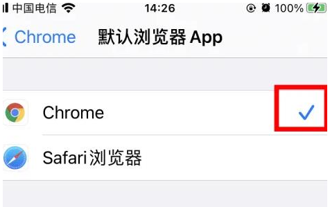 青阳青阳苹果维修服务iPhone如何把safari浏览器换成chrome浏览器