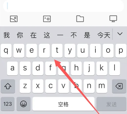 青阳苹果14维修分享iPhone14键盘被冻结了如何解决 