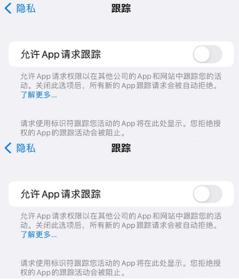 青阳苹果14维修分享iPhone14到手后需要关闭这些设置 