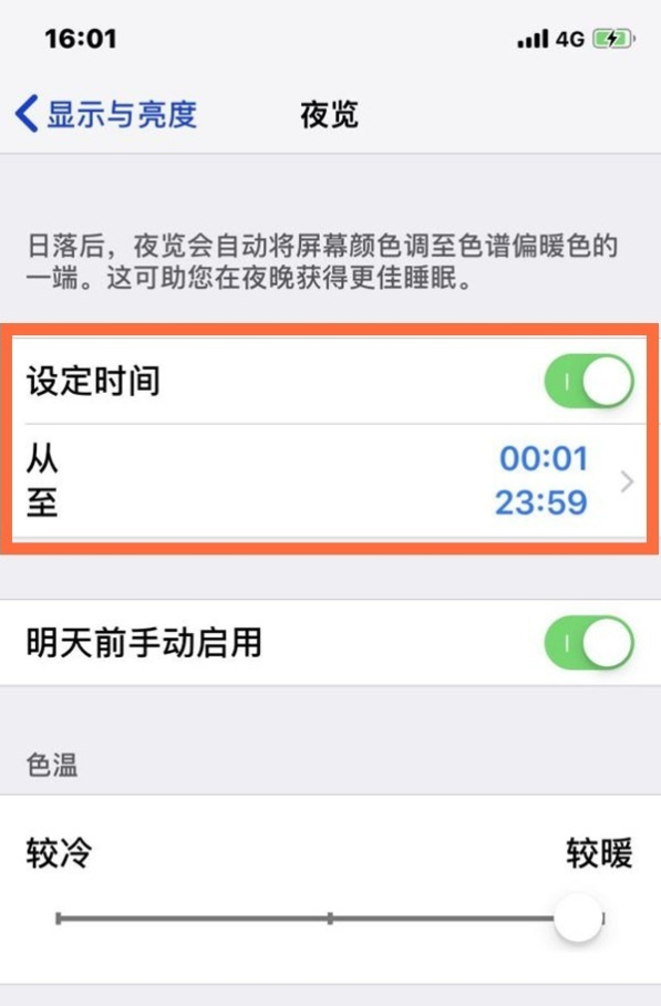 青阳苹果13维修分享iPhone 13手机夜间模式的开启方法 