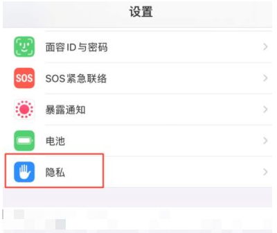 青阳苹果13维修分享iPhone 13 关闭个性化广告方法教程 