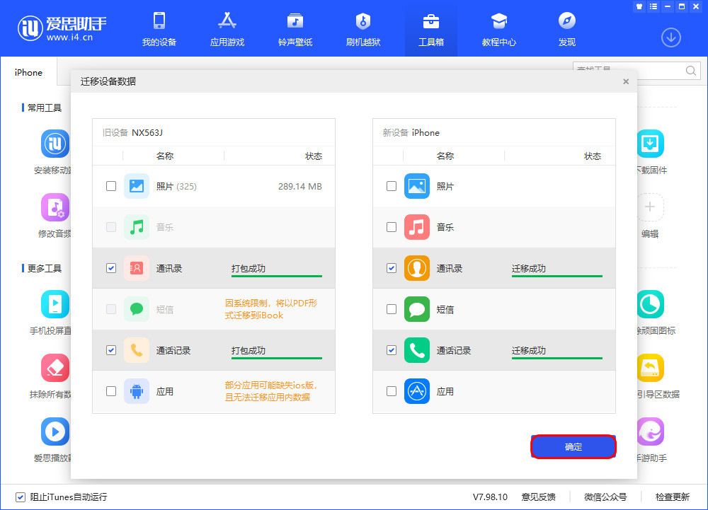 青阳苹果13维修分享如何把安卓手机的数据迁移到iPhone13上 