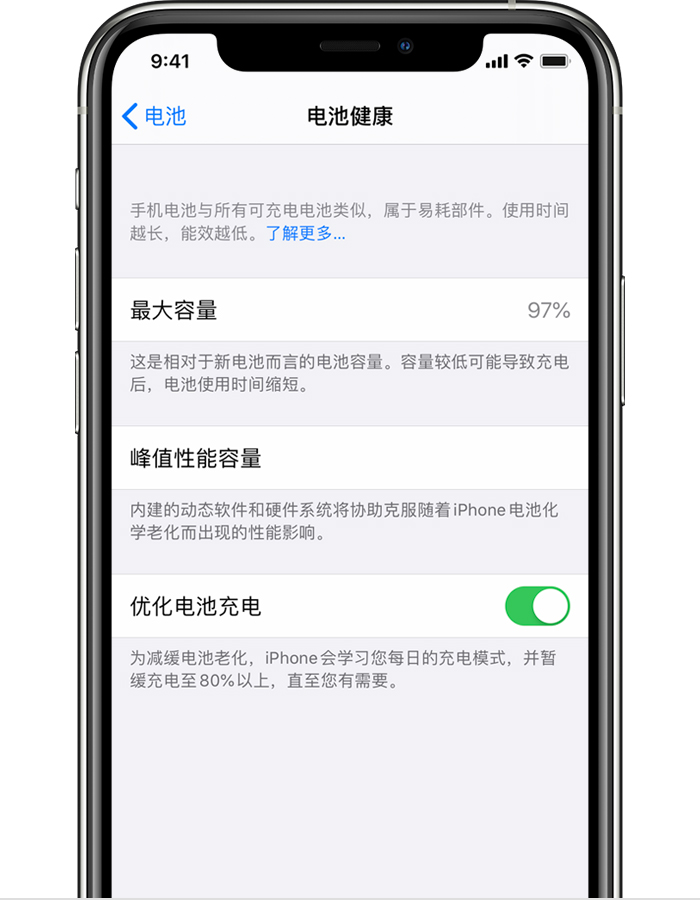 青阳苹果手机维修分享iPhone 12 开启“优化电池电池充电”无效果怎么办 