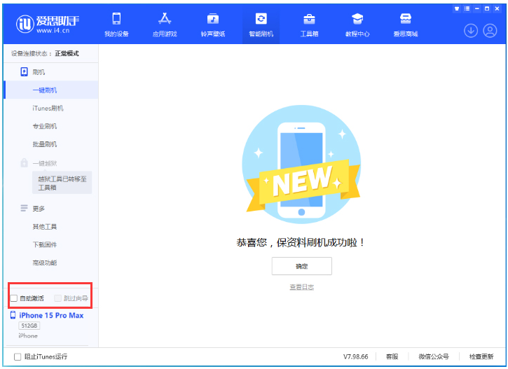 青阳苹果手机维修分享iOS 17.1.1 正式版升级_iOS 17.1.1 正式版一键刷机教程 