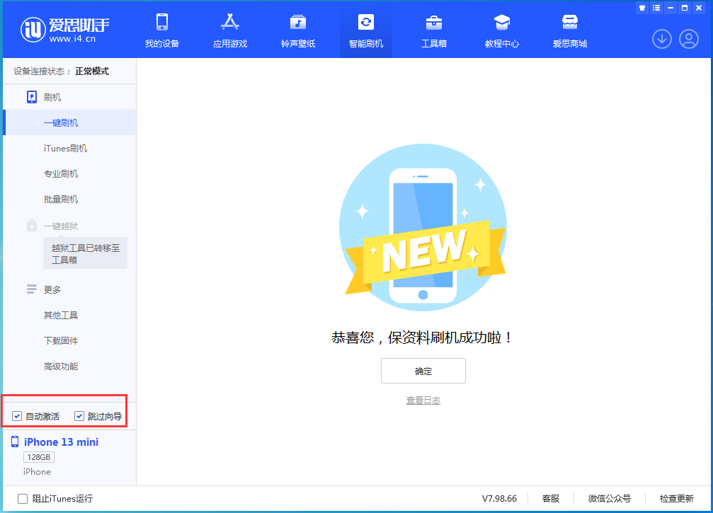 青阳苹果手机维修分享iOS 16.6测试版升级_iOS 16.6测试版一键刷机教程 