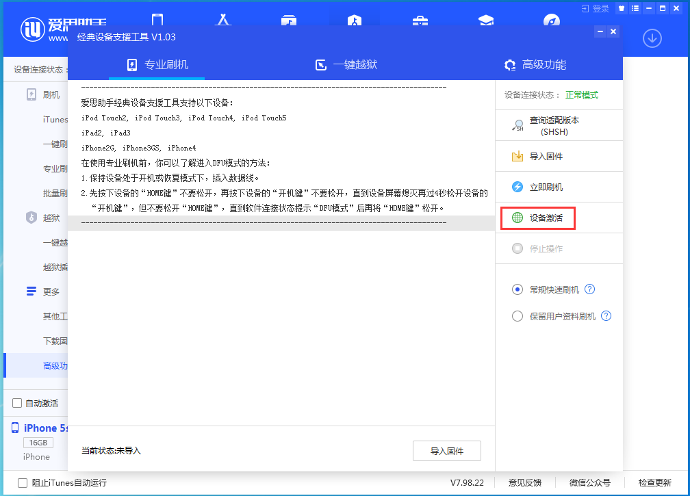 青阳苹果手机维修分享iOS 12.5.1 正式版_iOS 12.5.1正式版一键刷机教程 